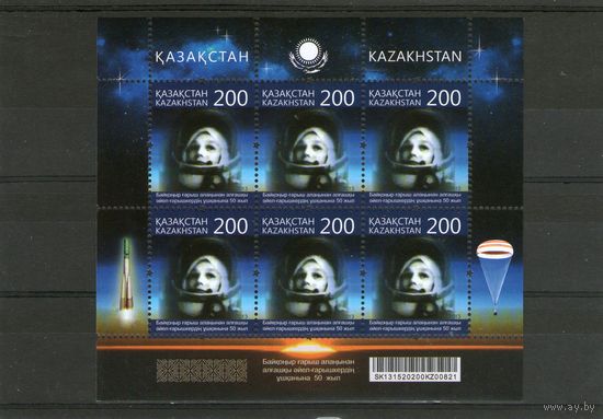 2013 Казахстан Космос 50 лет полету Терешкова м\лист **