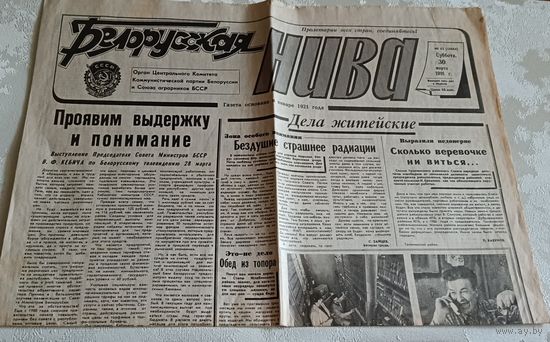 Газета Белорусская Нива номер 63 за 30 марта 1991