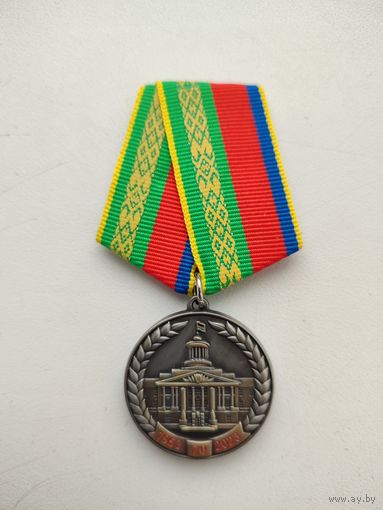 Медаль ВС РБ МВИЗРУ