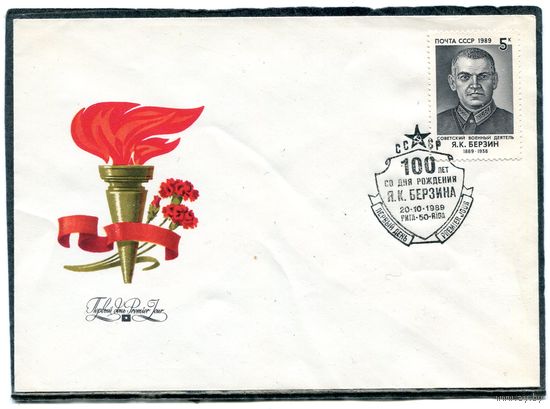 СССР 1989. КПД. Я.К. Берзин, военный деятель