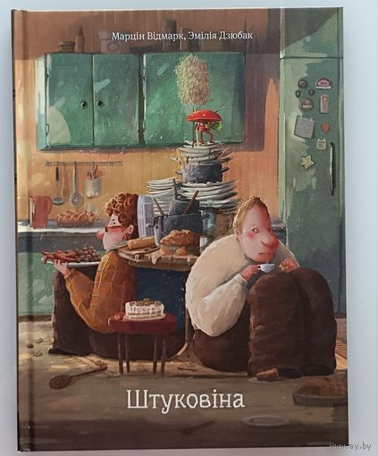 Штуковіна