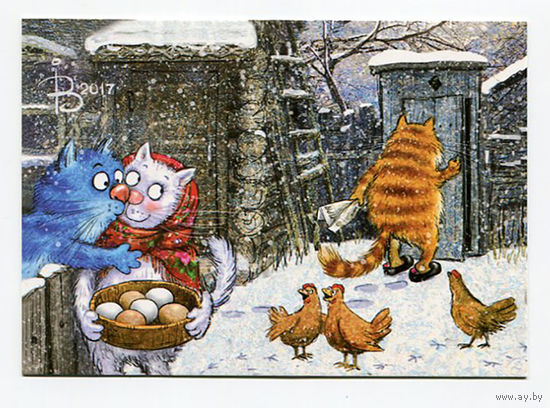 Открытка. Зима. Синие коты. Деревня. Свидание. Любовь. Художник Ирина Зенюк (чистая)