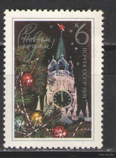 Марки СССР.1970г. С Новым Годом!