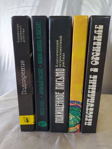 Пять книг детективов