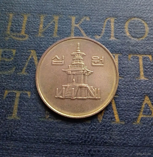 10 вон 2000 Южная Корея #02 AU