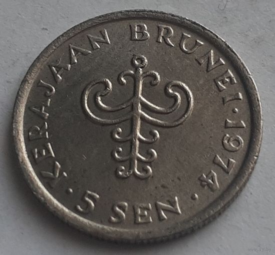 Бруней 5 сенов, 1974 (4-12-43)