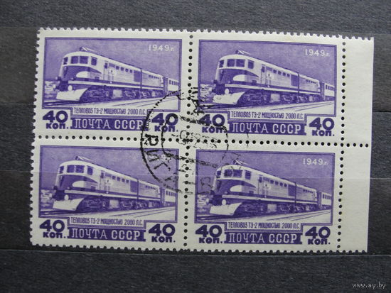 Продажа коллекции с 1 рубля! Гашеные почтовые марки СССР в квартблоках.