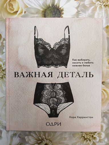 Важная деталь