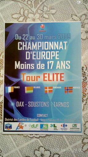 2009.03.22-30. Отборочный групповой турнир элитного раунда Чемпионата Европы U17. Франция.