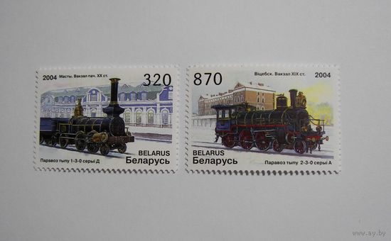 Марки РБ. Паровозя. 3м. 2004