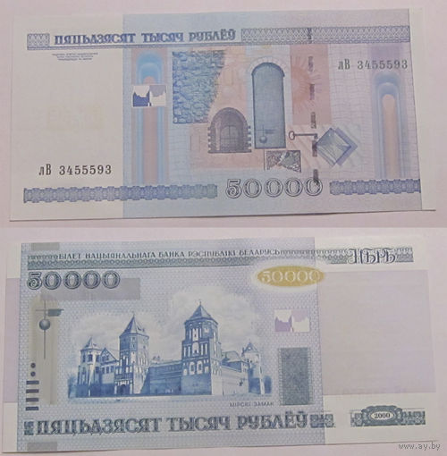 50000 рублей 2000 лВ UNC-