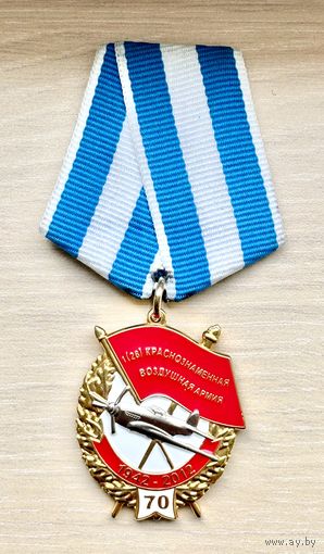 Знак Юбилейная медаль 70 лет 1(26) Краснознаменная воздушная армия, 1942-2012