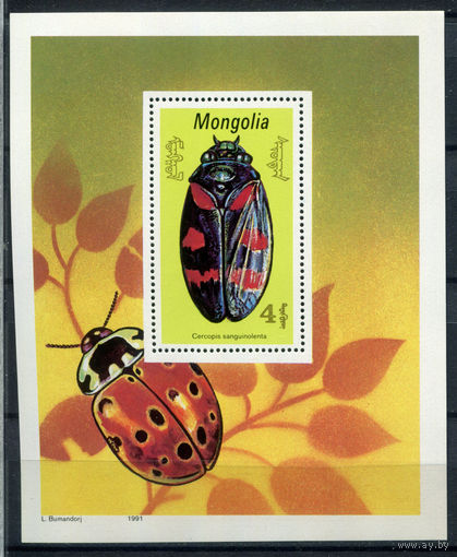 Монголия - 1991г. - Насекомые - полная серия, MNH [Mi bl. 169] - 1 блок