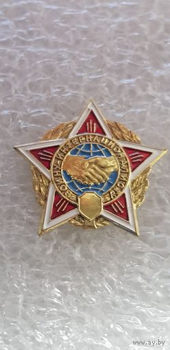 Фрачник воину-интернационалисту*