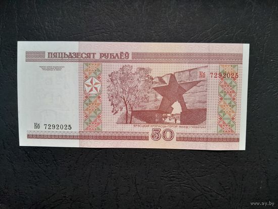 50 рублей 2000 года. Беларусь. Серия Кб. UNC