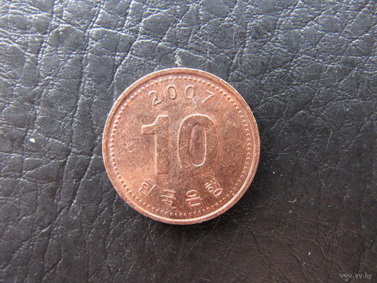 Юж.Корея. 10 вон. 2007. С 20 копеек. Распродажа коллекции. Смотрите другие лоты.