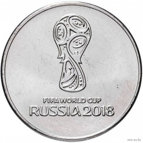 Россия 25 рублей, 2018 Чемпионат мира по футболу 2018, Россия - Логотип UNC