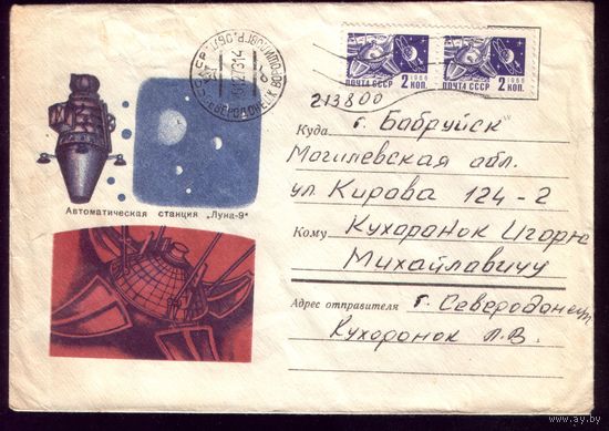 1968 год Луна-9 2