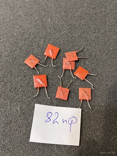 Конденсатор 82 пФ (цена за 1шт)