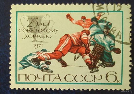 СССР 1971 25л хоккею , клей