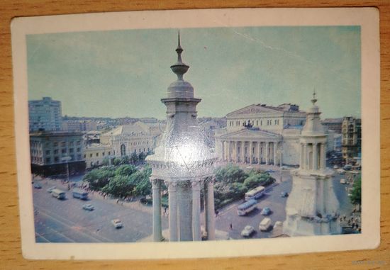 Календарь карманный 1972 Москва