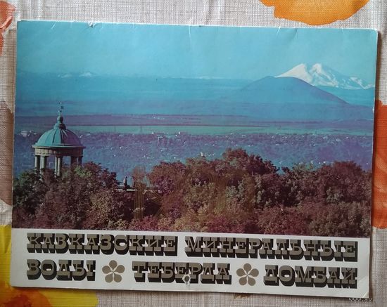 Календарь. 1980 год