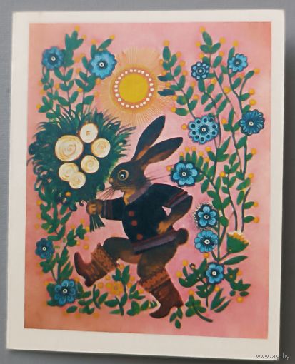 С праздником! "Заинька". Ю.Васнецов, 1964г. Мини-открытка двойная, чистая, 1984г.
