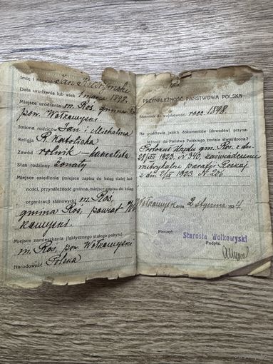 Dowod osobisty.  1924г.