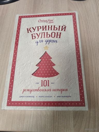 Куриный бульон