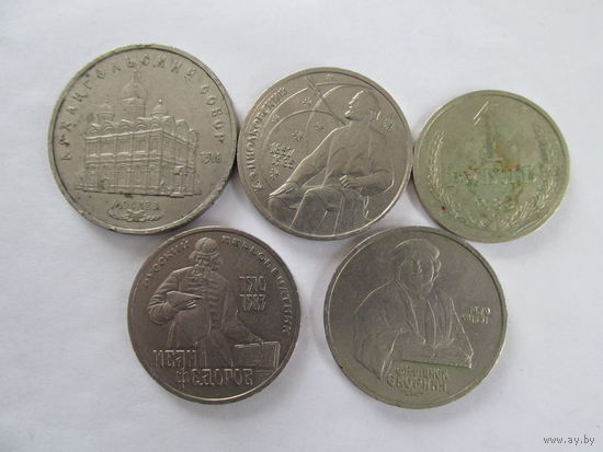 ЛОТ МОНЕТЫ РУБЛИ СССР.