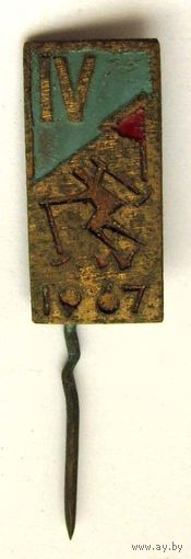 1967 г. 4 турслет N2