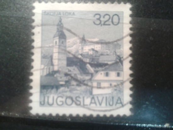 Югославия, 1975. Стандарт. Шкофья Лока