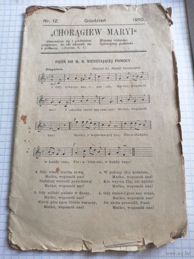 Книга старинная 1910 г. Старт с 2-х рублей. Смотрите другие лоты, много интересного.