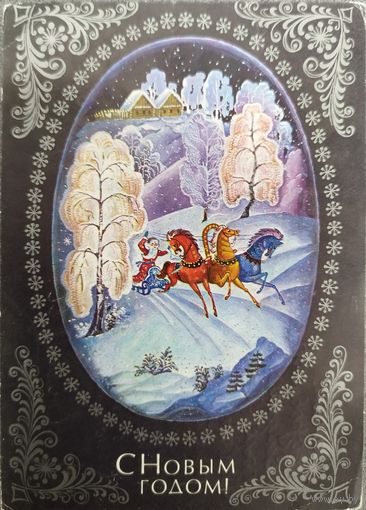 Пегов. 1975