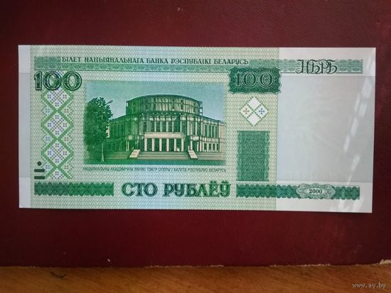 100 руб 2000 г. UNC