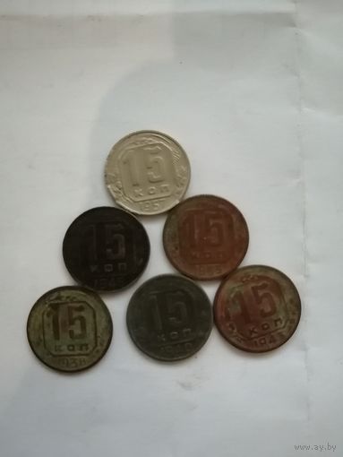 Сборка ранних советов 15 коп.