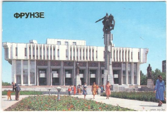 Карманный каленарик
