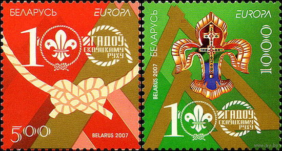 Беларусь 2007 EUROPA. Скауты