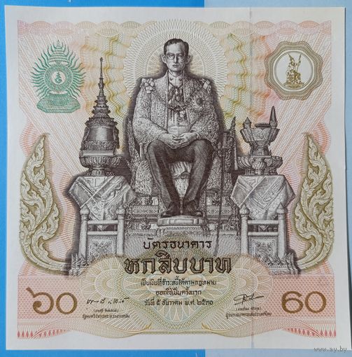 60 бат 1987 года - Таиланд - 60-летие короля Рамы IX - UNC