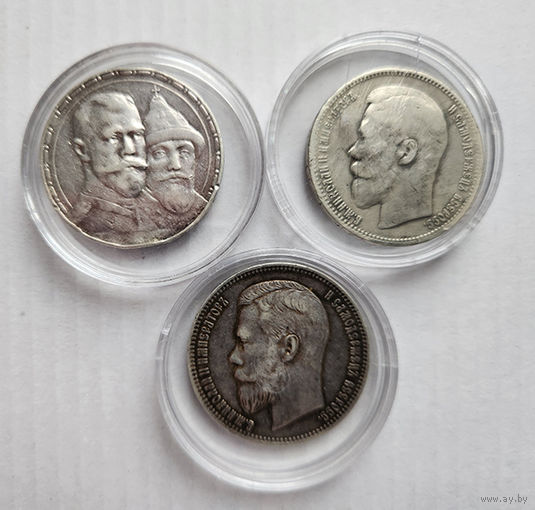 Монеты Российской империи 3шт