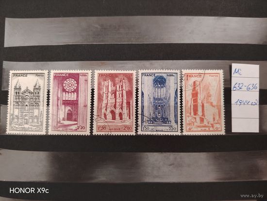 Лот полная гашенная серия марок Франции Ми 632-636 1944 года