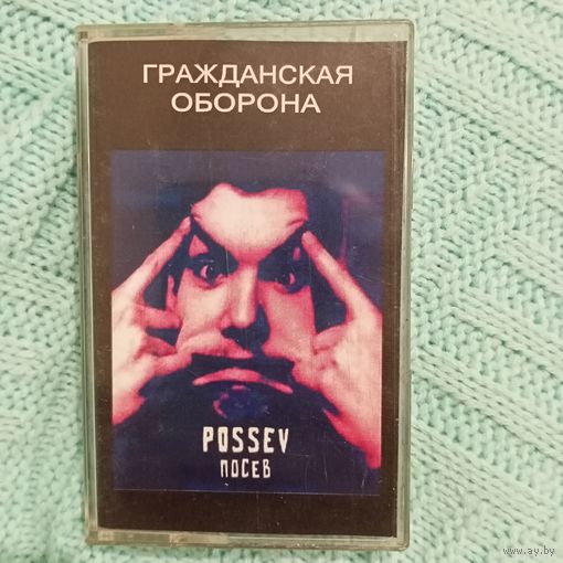 Аудиокассета