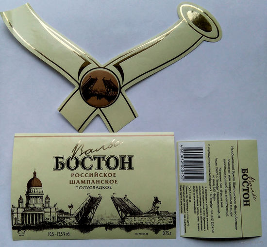 Этикетка. Шампанское. 00064.