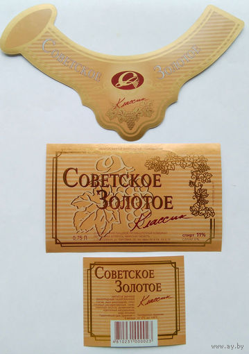 Этикетка. Шампанское. 00100.