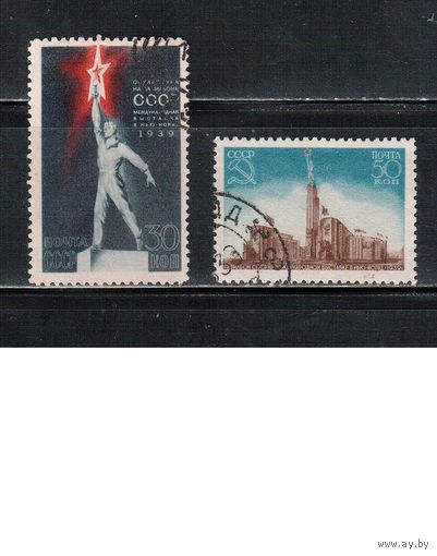 СССР-1939, (Заг.579-580), гаш. , Выставка в Нью-Йорке (полная серия)