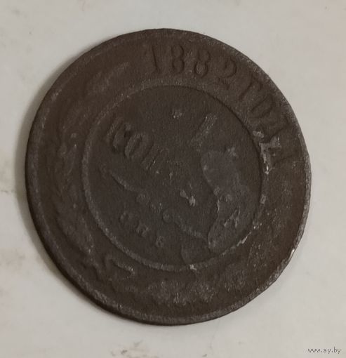 Копейка 1882