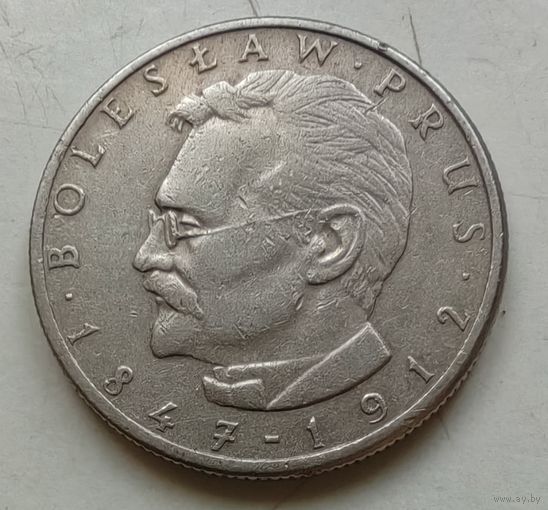 10 злотых 1978 года. Болеслав Прус