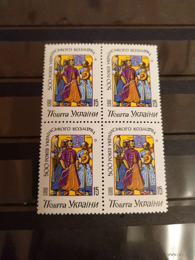 1992 Украина квартблок чистые  MNH ** (у-1)