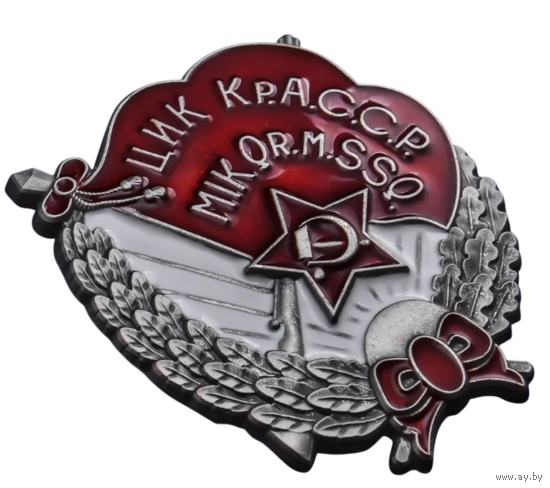 Копия Знак Крым ЦИК 1917-1927 года