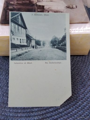 Открытое письмо Минск